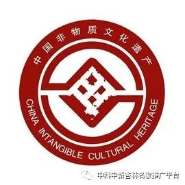 民间中医药如何申请非物质文化遗产