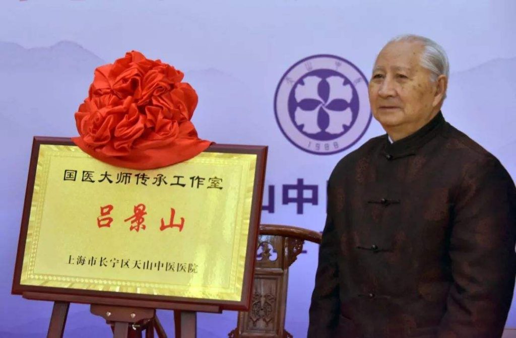 国医大师吕景山：对药对穴的大师