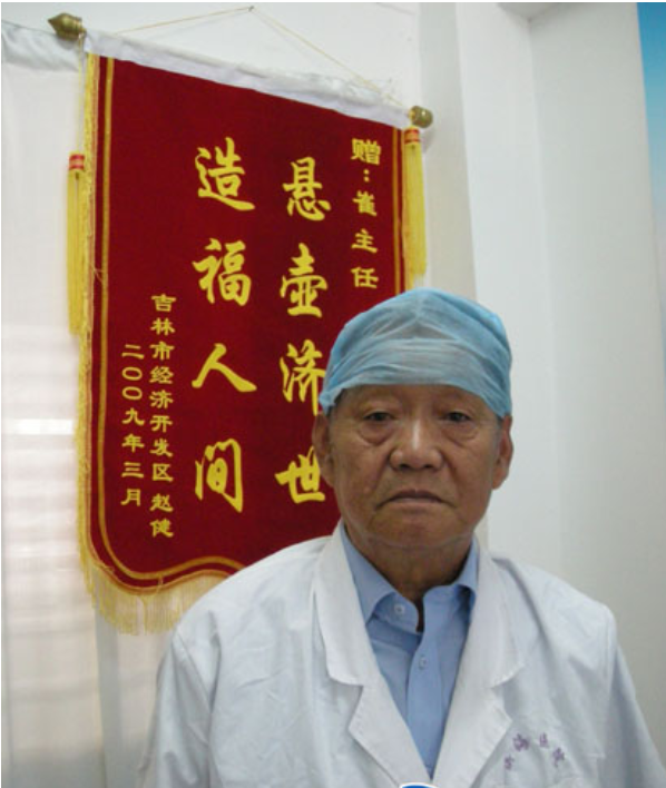 山东、烟台【崔振方】中医男科、疑难杂症