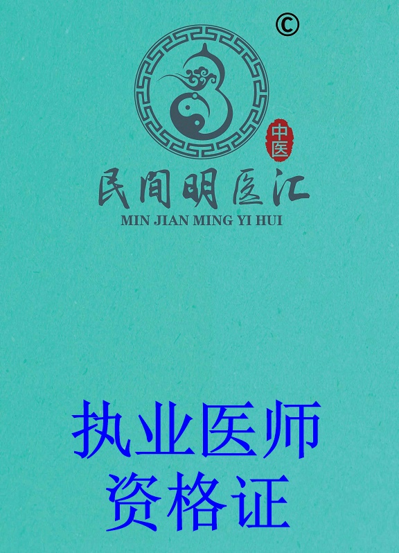 执业医师资格考试报名的要求是什么？