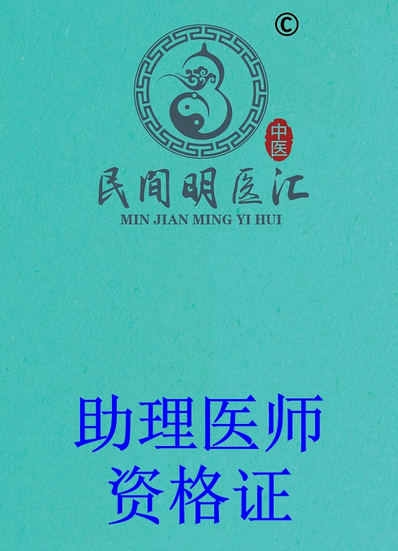 助理医师资格证报考条件