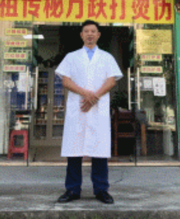 江西、上饶【黄恩度】接骨、补骨、舒筋、活血化瘀、烫伤、烧伤