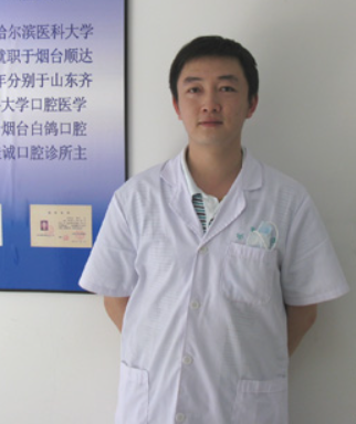 山东、烟台【李磊】补牙、拔牙、镶牙、各种口腔疾病