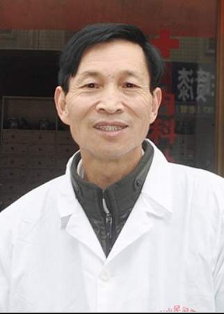 湖南、新化【王在清】胃病冠心病,高血压,中风、肝硬化腹水、肺结核、小儿甘积、风湿性骨痛、妇科杂症