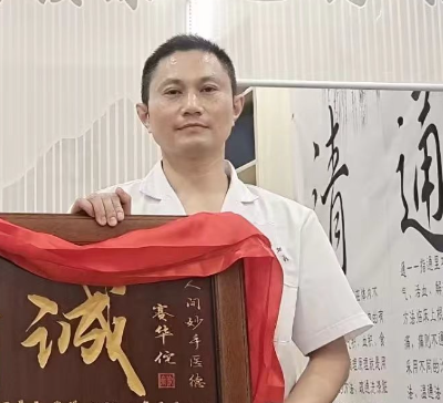 湖北、恩施【沈再栋】顽固性疼痛.颈腰椎间盘突出.痛风.胃病. 糖尿病.阳痿早泄.妇科肌瘤等疑难杂症