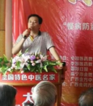 广西、南宁【陈桂民】癌症、白血病、心脏病、抑郁症、糖尿病、高血压、痛风、股骨头坏死、强直性脊柱炎等