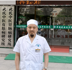 湖北、孝感【武孟生】内科、皮肤病、中医妇科、痛风、顽固性咳嗽、儿科