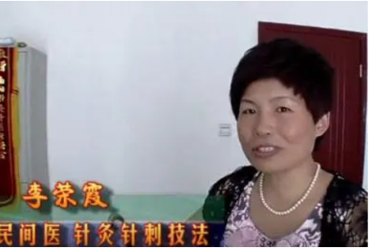 河南、郑州【李荣霞】对小儿惊风、癫痫、癔病、成人的荨麻疹、过敏性皮炎、风疹、湿疹