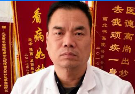 陕西、西安【李玉强】白癜风，牛皮癣、疑难皮肤病