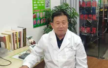 山东、郓城【何传乾】内伤外感，妇女各科、颈肩腰腿疼、跌打损伤，风湿骨病等