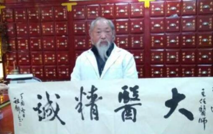 四川、成都 【杨大清】肝病，肾病，不孕不育，糖尿病等各类常见病和疑难杂症
