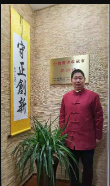 四川、成都【吴炳德】中医医书收藏家